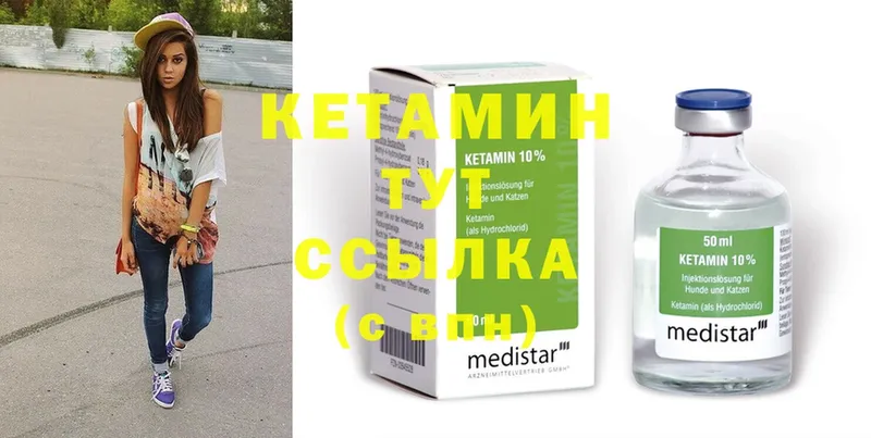 цена   Светлогорск  КЕТАМИН ketamine 